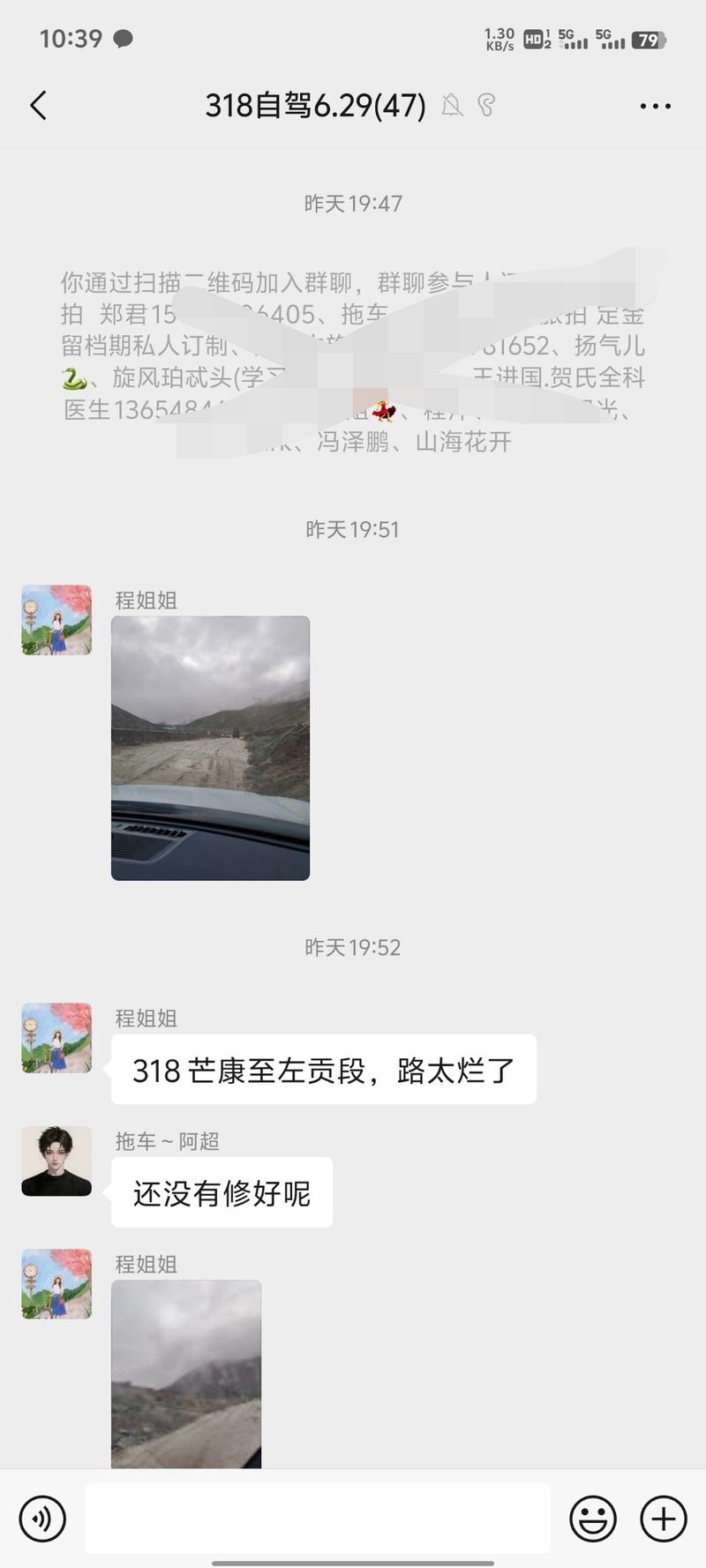 精准私域进藏旅游粉在进藏检查站..情报-搞钱线报📢论坛-网创交流-优创圈